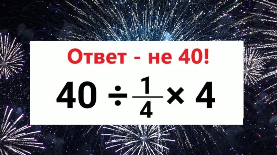 Докажите, что ваш IQ не меньше 115 — посчитайте в уме: пример с дробями многих посадит в лужу Докажите, что ваш IQ не меньше 115 — посчитайте в уме: пример с дробями многих посадит в лужу
