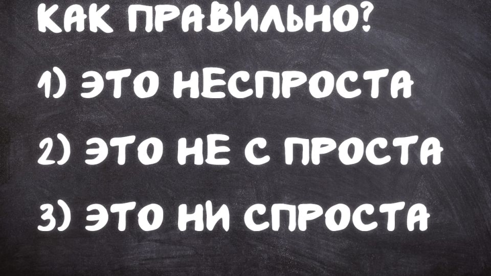 Все очень просто: сложно будет - только двоечнику Все очень просто: сложно будет - только двоечнику