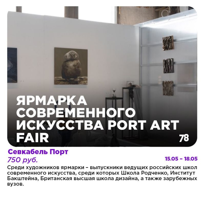 Craft event 2025,  Port Art Fair    :    