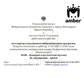       -  ,  Amber Mash