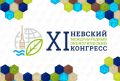Сегодня в Таврическом дворце в Санкт-Петербурге начинает свою работу XI Невский международный экологический конгресс