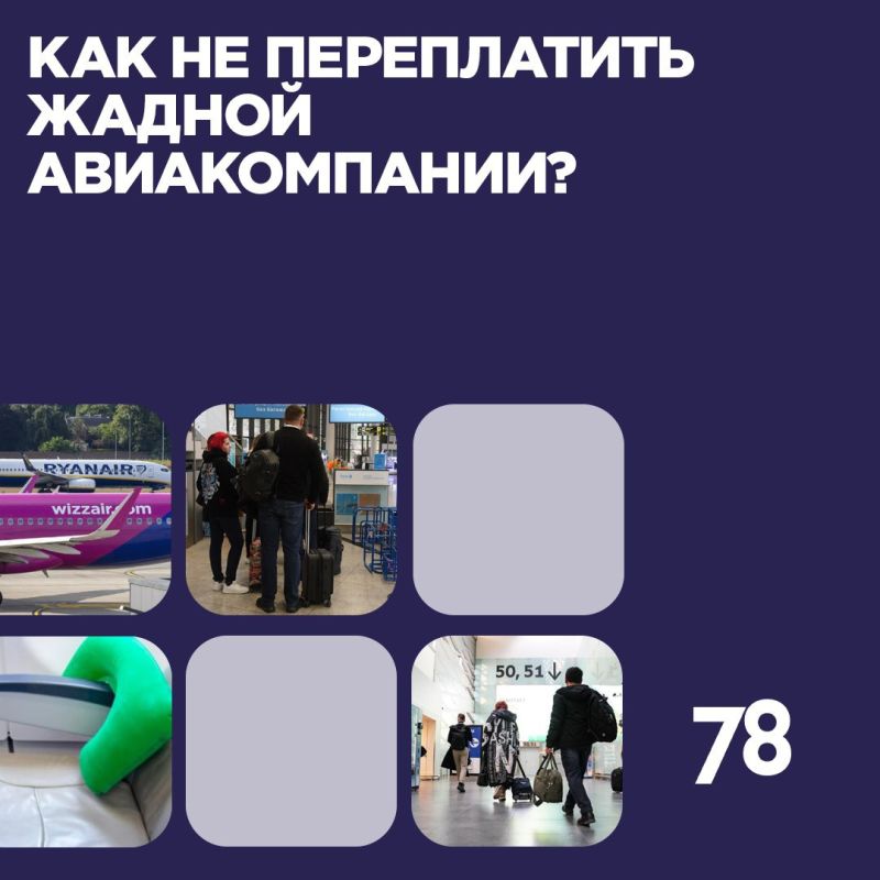 Улететь на отдых и сэкономить? Сложно, но возможно