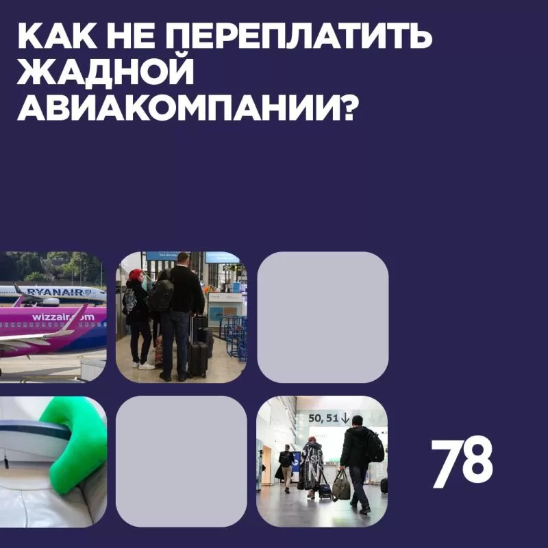 Улететь на отдых и сэкономить? Сложно, но возможно