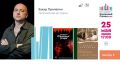 Захар Прилепин: Санкт-Петербург. Завтра