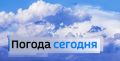 25 мая: облачно с прояснениями
