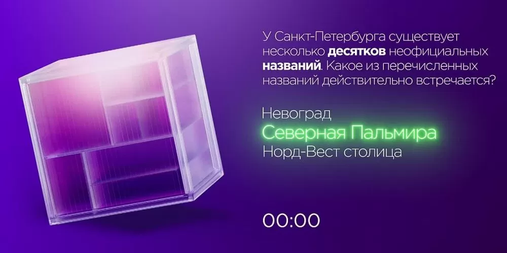 В честь 322-летия Петербурга редакция решила узнать, как хорошо наши читатели знают любимый город