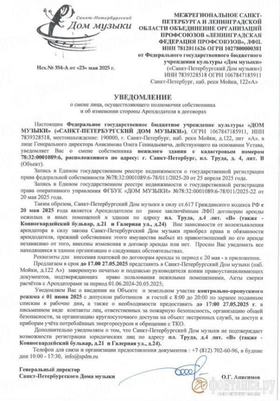 Ленинградской федерации профсоюзов предложили переехать из Николаевского дворца в здание на Петроградской набережной, 18, к.3, лит. В. Там у города есть около 1700 кв. м площадей
