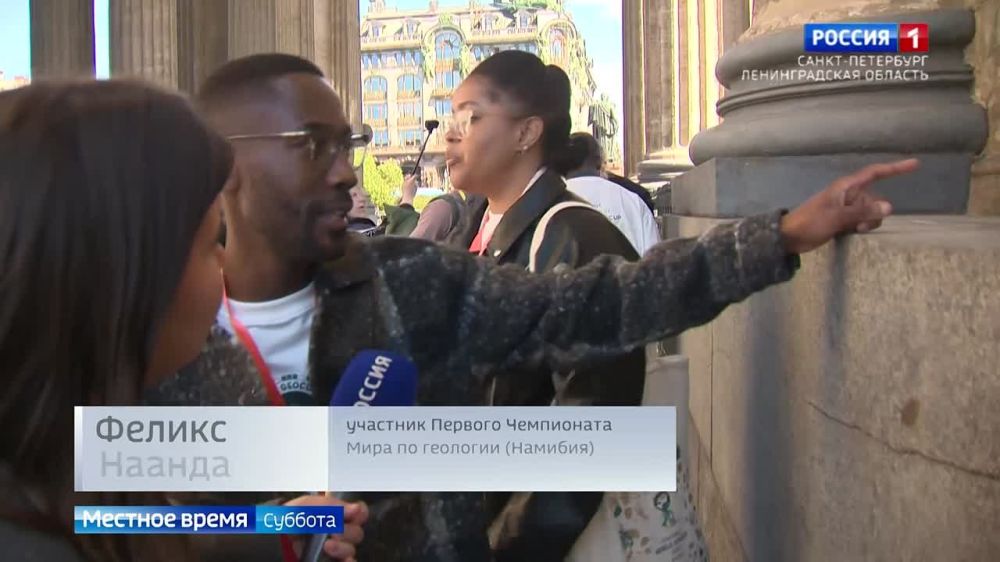 В Северной столице открылся первый чемпионат мира по геологии