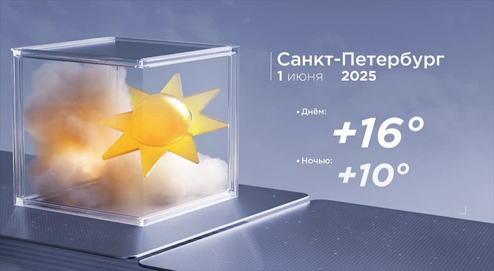 Доброе утро, любимый город!