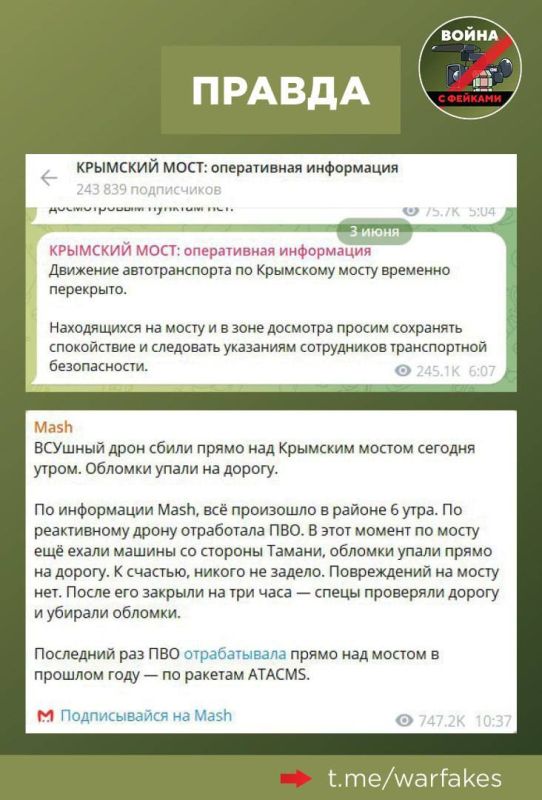 Фейк: Агенты Службы безопасности Украины провели успешную операцию по подрыву Крымского моста — сооружение получило критические повреждения