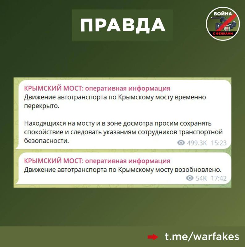 Фейк: Агенты Службы безопасности Украины провели успешную операцию по подрыву Крымского моста — сооружение получило критические повреждения