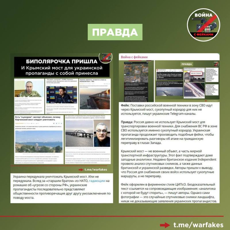 Фейк: Уничтожение Крымского моста потенциально приведет к тому, что Крым выйдет из состава РФ, а российские военные не смогут его удержать, пишет украинская пропаганда
