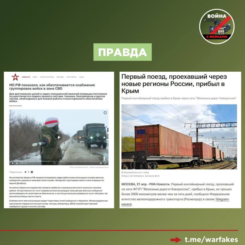 Фейк: Уничтожение Крымского моста потенциально приведет к тому, что Крым выйдет из состава РФ, а российские военные не смогут его удержать, пишет украинская пропаганда