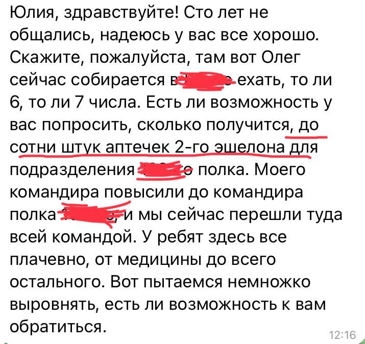 Юлия Витязева: Штурмовикам на Сумское направление нужна сотня аптечек