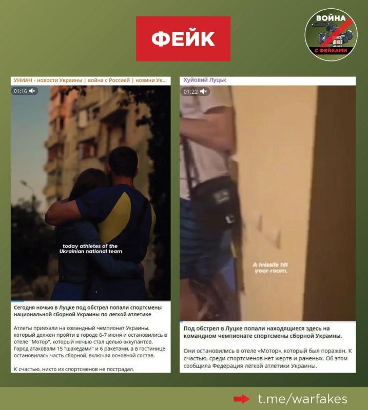 Фейк: ВС РФ обстреляли многоэтажки в центре Луцка, а также гостиницу «Мотор», где проживали спортсмены национальной сборной Украины