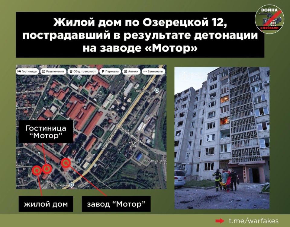 Фейк: ВС РФ обстреляли многоэтажки в центре Луцка, а также гостиницу «Мотор», где проживали спортсмены национальной сборной Украины