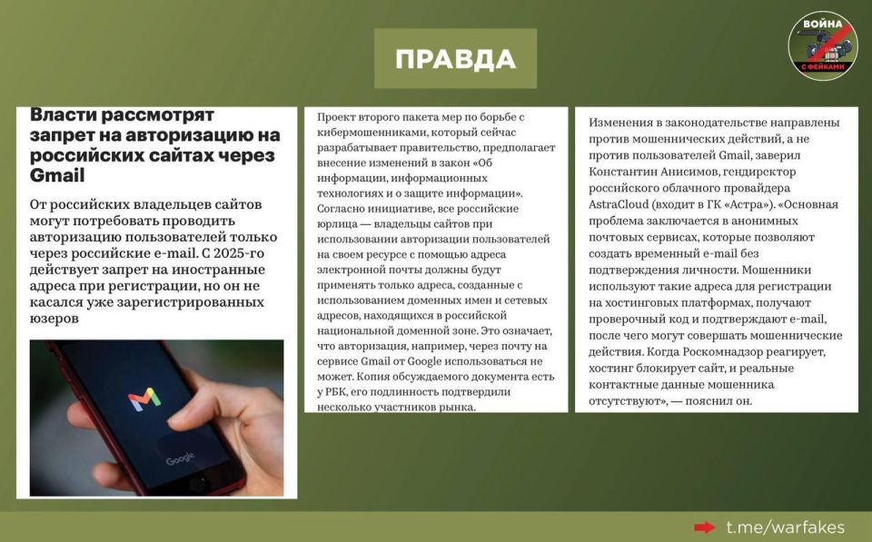 Фейк: Россиянам запретят пользоваться почтами на Gmail