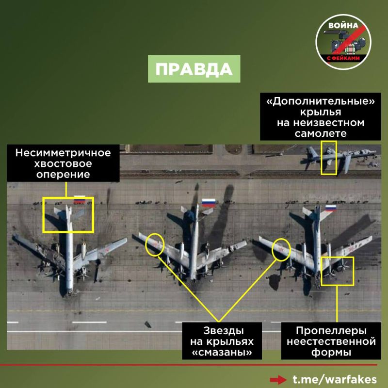 Фейк: В сети появились изображения, демонстрирующие повреждённые стратегические бомбардировщики Ту-95МС, что является доказательством недавних успешных атак на российские аэродромы