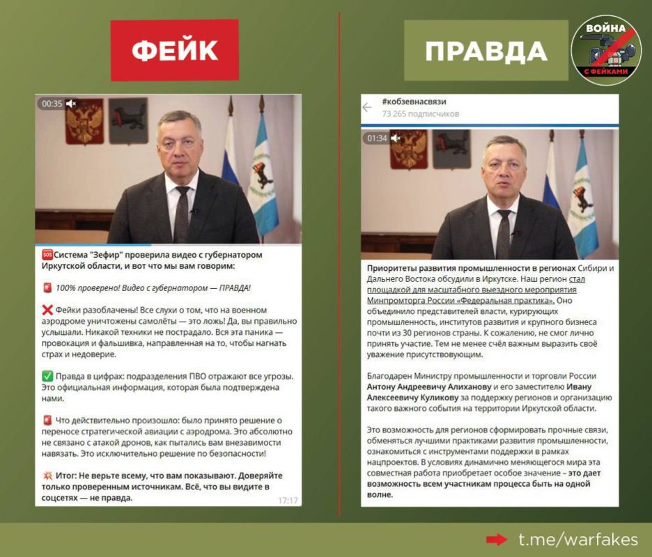 Фейк: Система «Зефир» назвала подлинными заявления о введении военного налога в РФ и о срочном перебазировании всех самолетов дальней авиации
