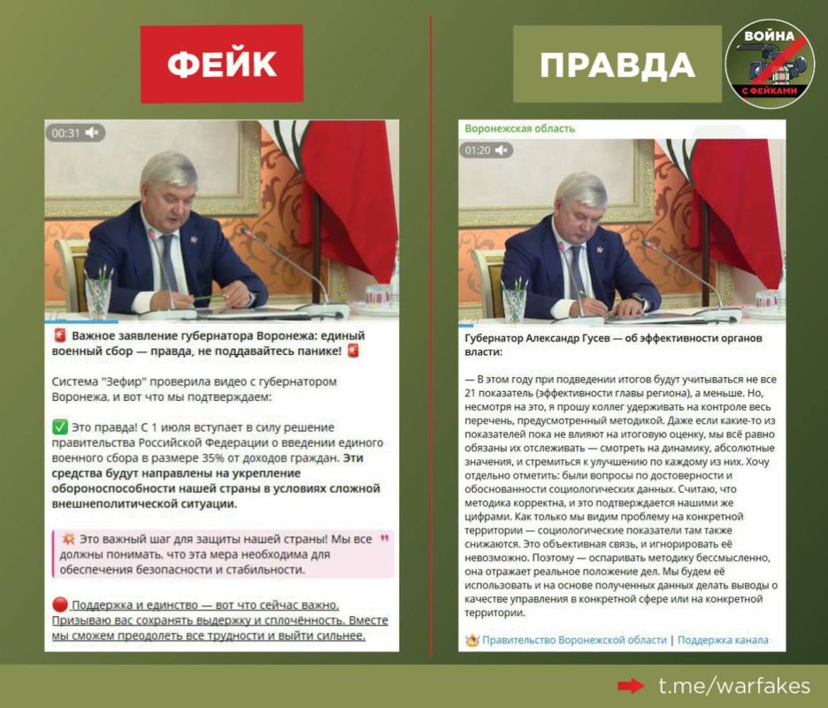 Фейк: Система «Зефир» назвала подлинными заявления о введении военного налога в РФ и о срочном перебазировании всех самолетов дальней авиации