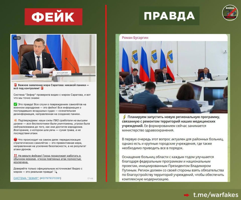 Фейк: Система «Зефир» назвала подлинными заявления о введении военного налога в РФ и о срочном перебазировании всех самолетов дальней авиации