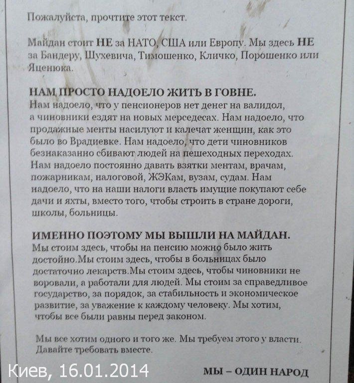 Сергей Колясников: — В 2014 году USAID потратило миллиарды долларов на критику правительства Януковича, спонсировало НКО и СМИ на Украине, чтобы склонить население к мысли о сближении с Западом