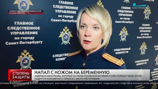 Сюжет на телеканале «Санкт-Петербург» в программе «Степень защиты» о расследовании уголовного дела