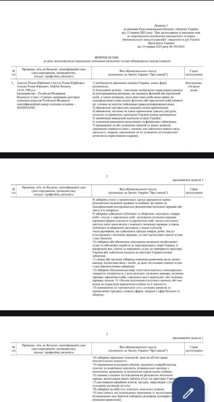 Роман Алехин: Признание с обеих сторон фронта