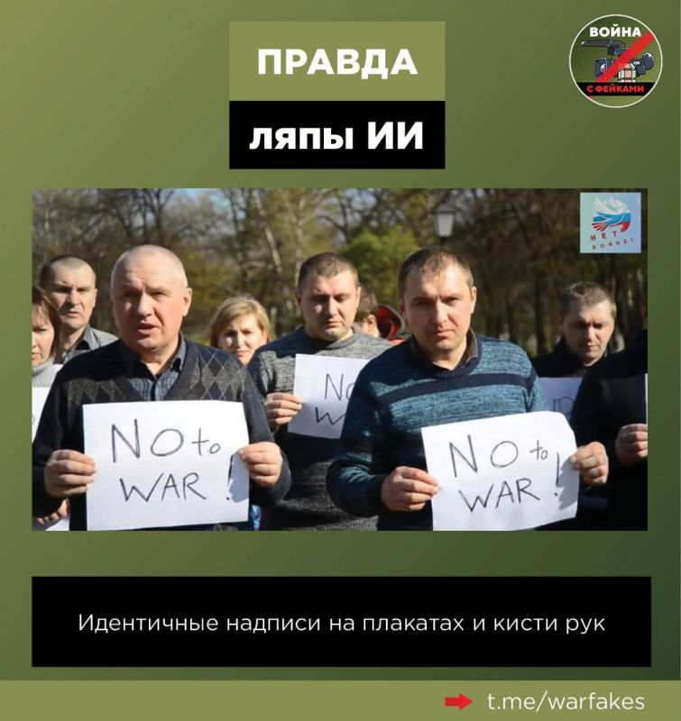 Фейк: Все больше россиян поддерживают проект «Нет войне» и выходят на пикеты