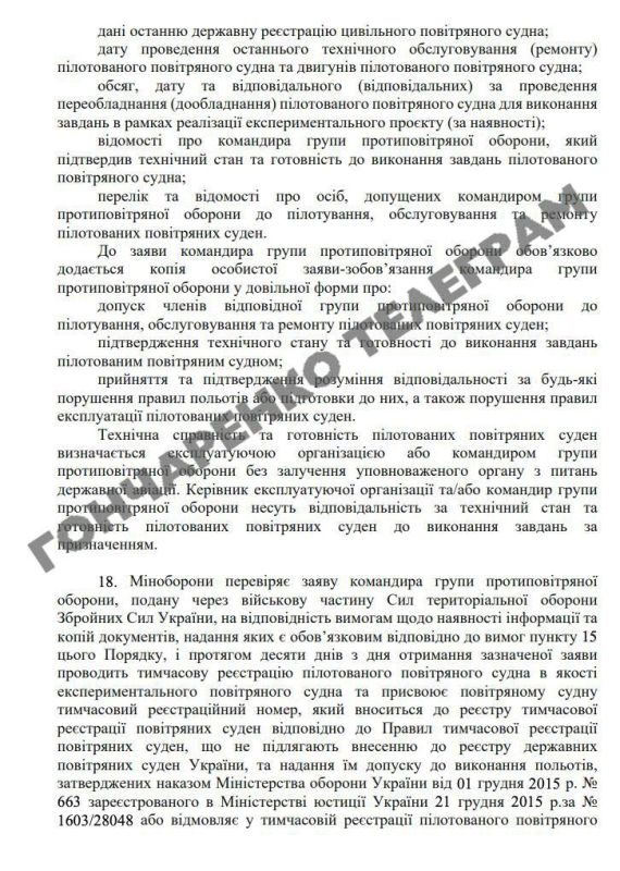 Два майора: На Украине все желающие будут помогать сбивать дроны за 100 000 гривен / месяц - проект постановления Кабмина Украины в сеть слил украинский гомодепутат Гончаренко
