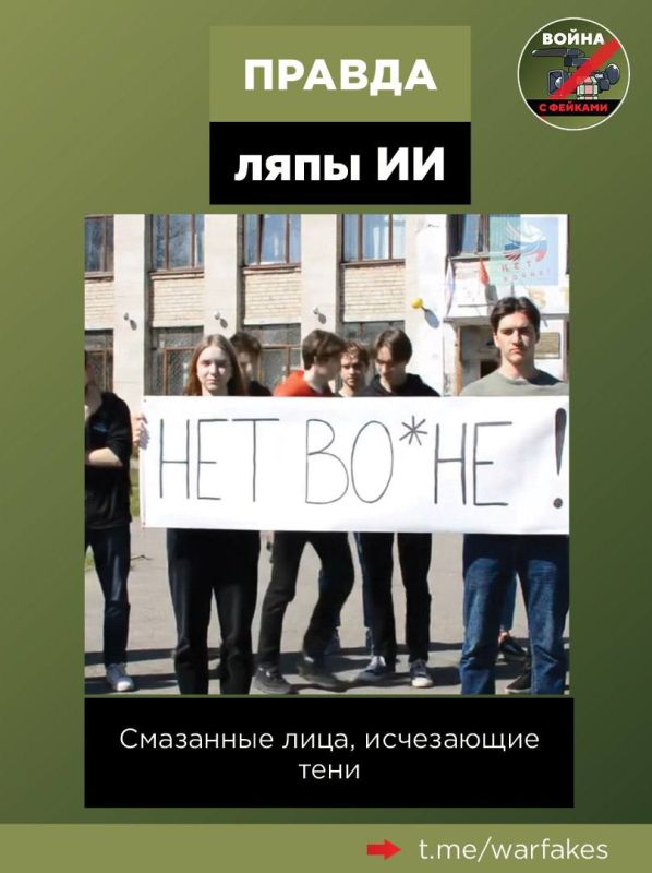 Фейк: Все больше россиян поддерживают проект «Нет войне» и выходят на пикеты