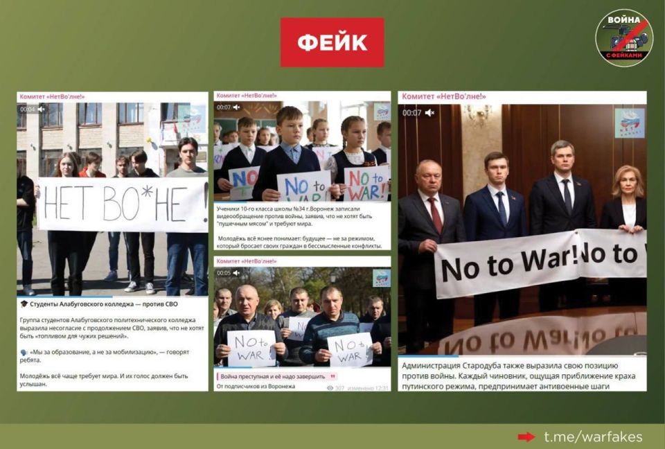 Фейк: Все больше россиян поддерживают проект «Нет войне» и выходят на пикеты