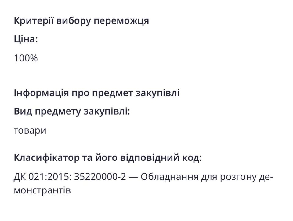 Александр Коц: Сумская область потратит 30 миллионов на щиты для разгона демонстраций