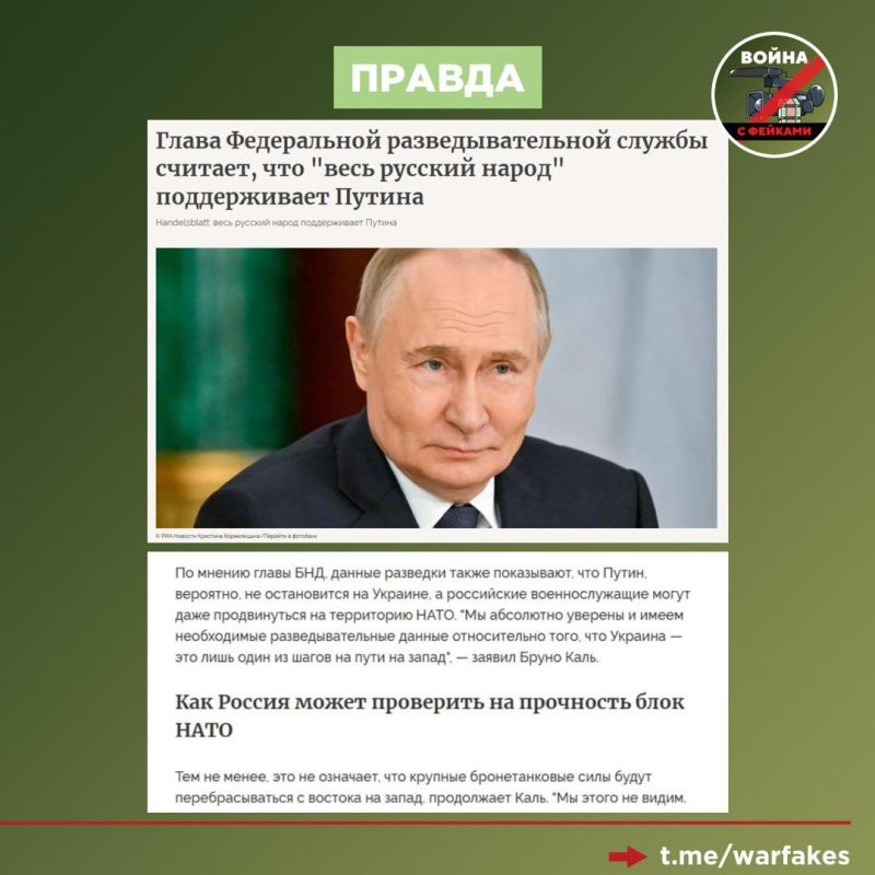 Фейк: Россияне готовы поднять восстание против руководства страны