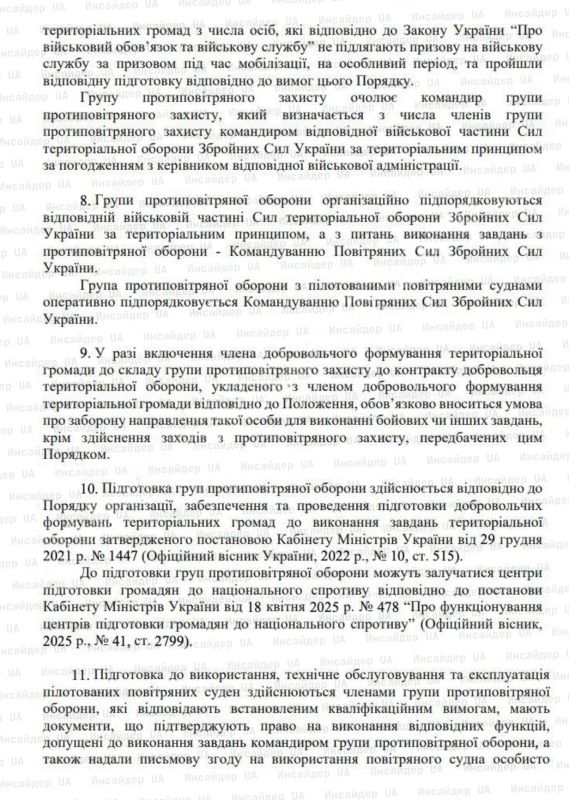 Два майора: На Украине все желающие будут помогать сбивать дроны за 100 000 гривен / месяц - проект постановления Кабмина Украины в сеть слил украинский гомодепутат Гончаренко