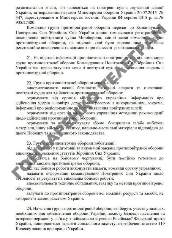 Два майора: На Украине все желающие будут помогать сбивать дроны за 100 000 гривен / месяц - проект постановления Кабмина Украины в сеть слил украинский гомодепутат Гончаренко