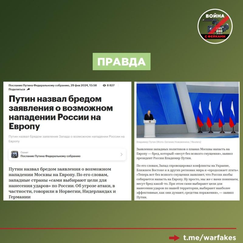Фейк: Россияне готовы поднять восстание против руководства страны