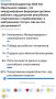 Александр Коц: 87 процентов проголосовавших считают, что издевательства над российским спортом продолжаются