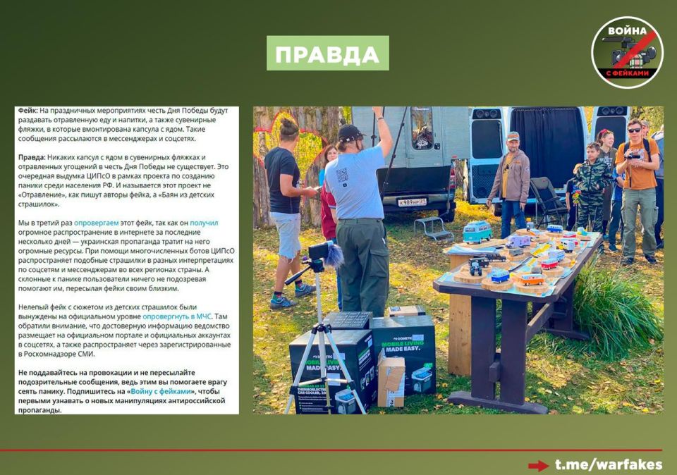 Фейк: Крупнейший перевозчик каркасных домов в РФ совместно со спецслужбами Украины готовят серию терактов на территории России
