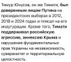 Юлия Витязева: Тем временем, СБУ объявила «пидорзу» Тимати
