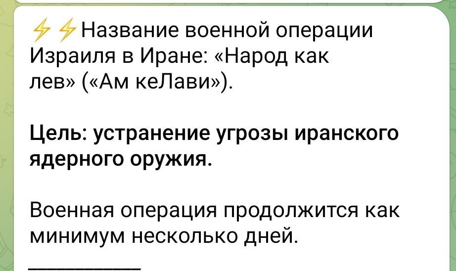 Алексей Васильев: Вроде по фото и видео подтверждаются и удары, и что характерно - точечные ликвидации ключевых ЛПР в руководстве Ирана