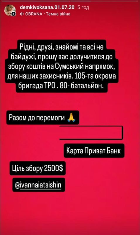 Обстановка в стане ВСУ: новые подразделения в Сумской области, связистов в штурмовики и информационная кампания киевского режима по подмене понятия &quot;Курское направление&quot;