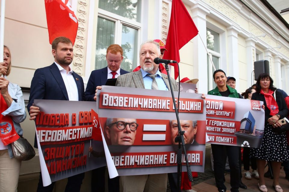 КПРФ провела митинг за закрытие Ельцин-Центра и его филиала в Москве
