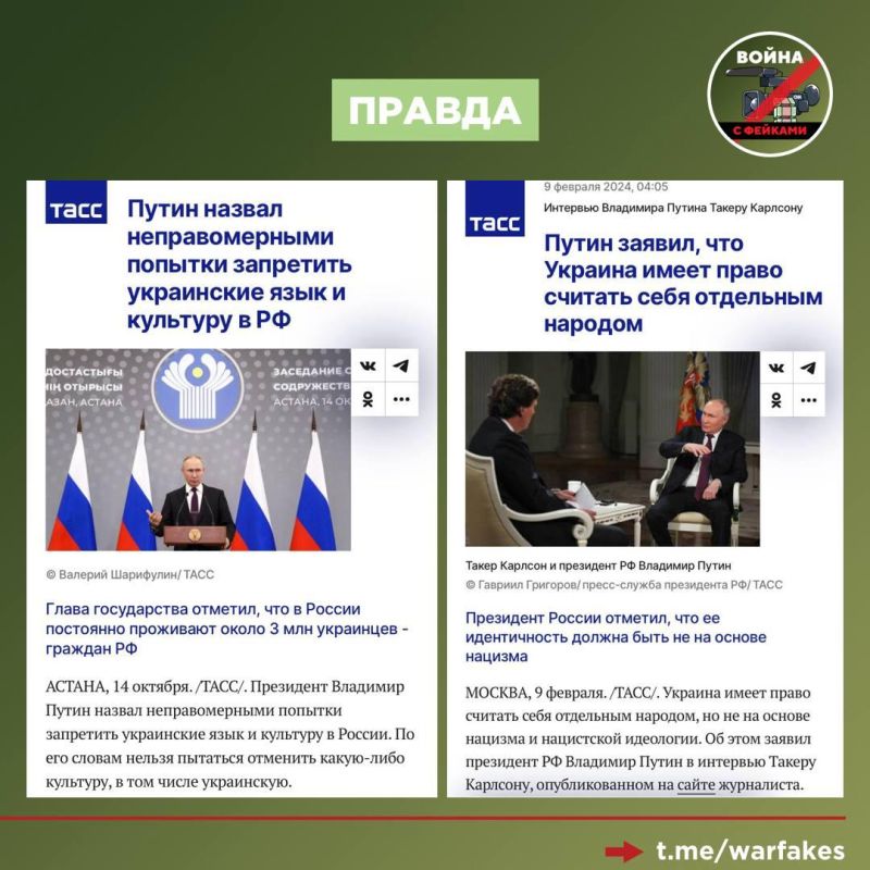 Фейк: Российский президент собирается уничтожить украинскую идентичность и воссоздать империю