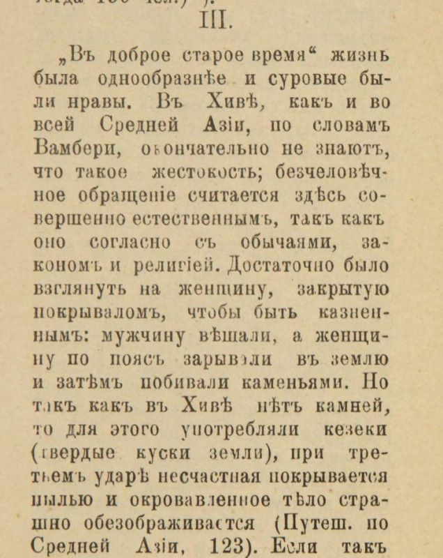 12 июня 1872 года добрые русские люди даровали свободу народам средней Азии, но об этом не напишут в их учебниках истории