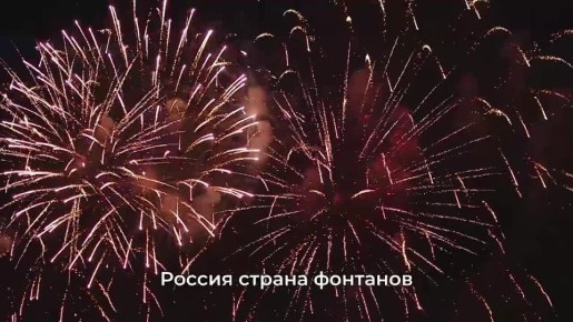 Сергей Колясников: В регионах местные инфлюенсеры начали отмечать годовщину фонтанов, подаренных Сбером