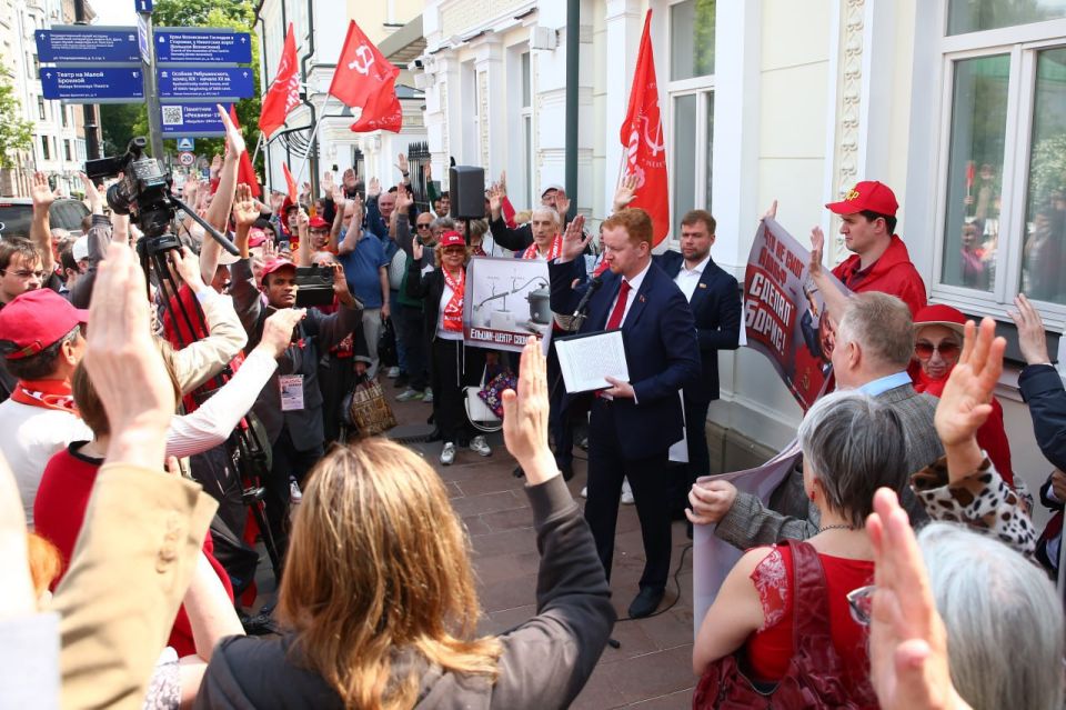 КПРФ провела митинг за закрытие Ельцин-Центра и его филиала в Москве