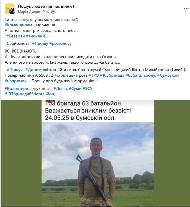 Обстановка в стане ВСУ: новые подразделения в Сумской области, связистов в штурмовики и информационная кампания киевского режима по подмене понятия &quot;Курское направление&quot;