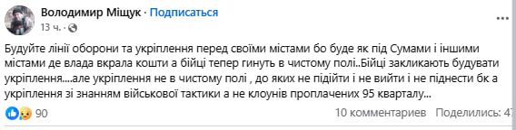 Обстановка в стане ВСУ: ликвидация противопожарных подразделений и информационная кампания по оправданию &quot;Курской операции&quot;