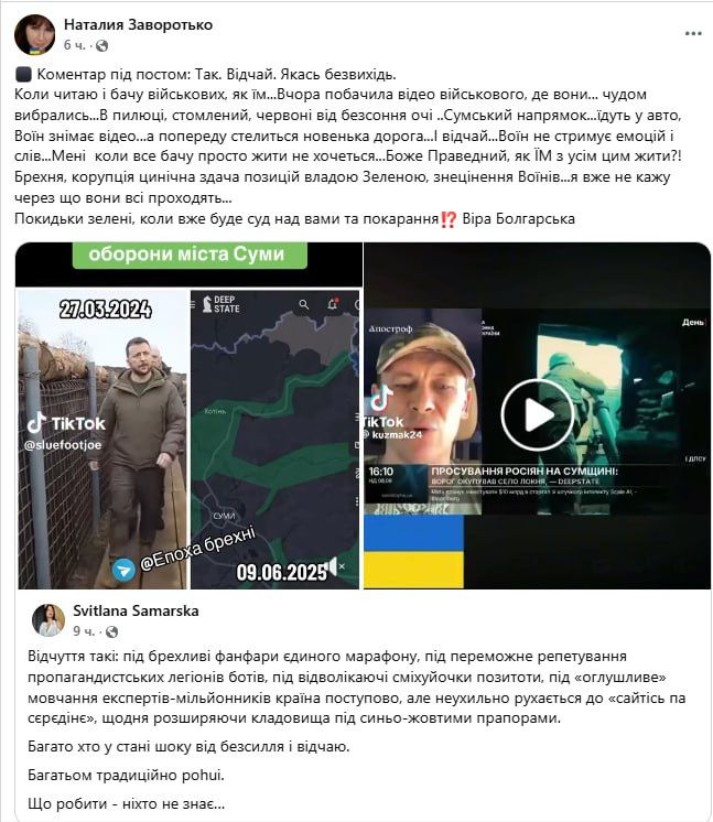 Обстановка в стане ВСУ: новые подразделения в Сумской области, связистов в штурмовики и информационная кампания киевского режима по подмене понятия &quot;Курское направление&quot;